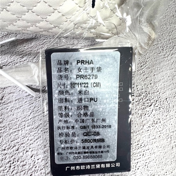 PRHA Quilted Handbag with Gorgeous Hardware - Picture 10 of 11